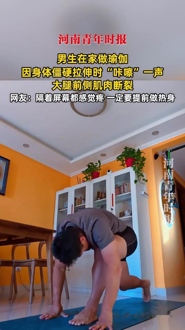 男生在家做瑜伽，因身体僵硬拉伸时