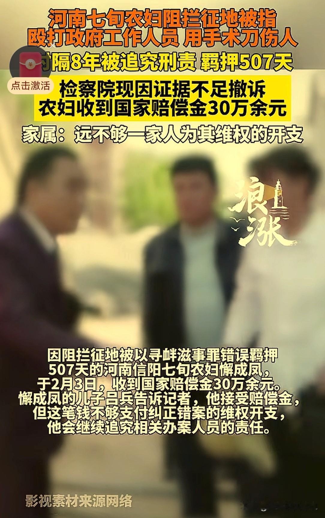 反转了！河南信阳，10多年前，一农村老太和街道办事处施工人员，发生矛盾。时隔8年