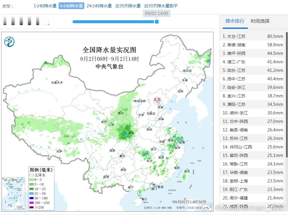 【强降雨和强对流】今天08-14时，内蒙古西部、宁夏、甘肃南部和东部、陕西多地，