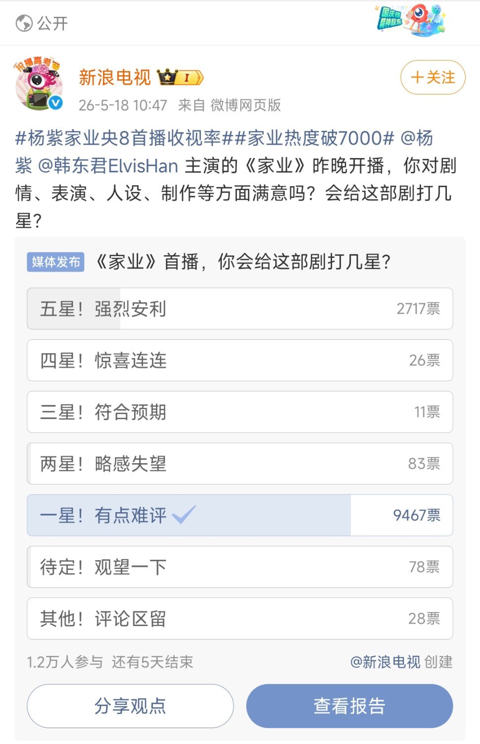 前担离了我真是越过越惨路人缘差的上不了台面啊粉丝都跟我一样跑路了吗？