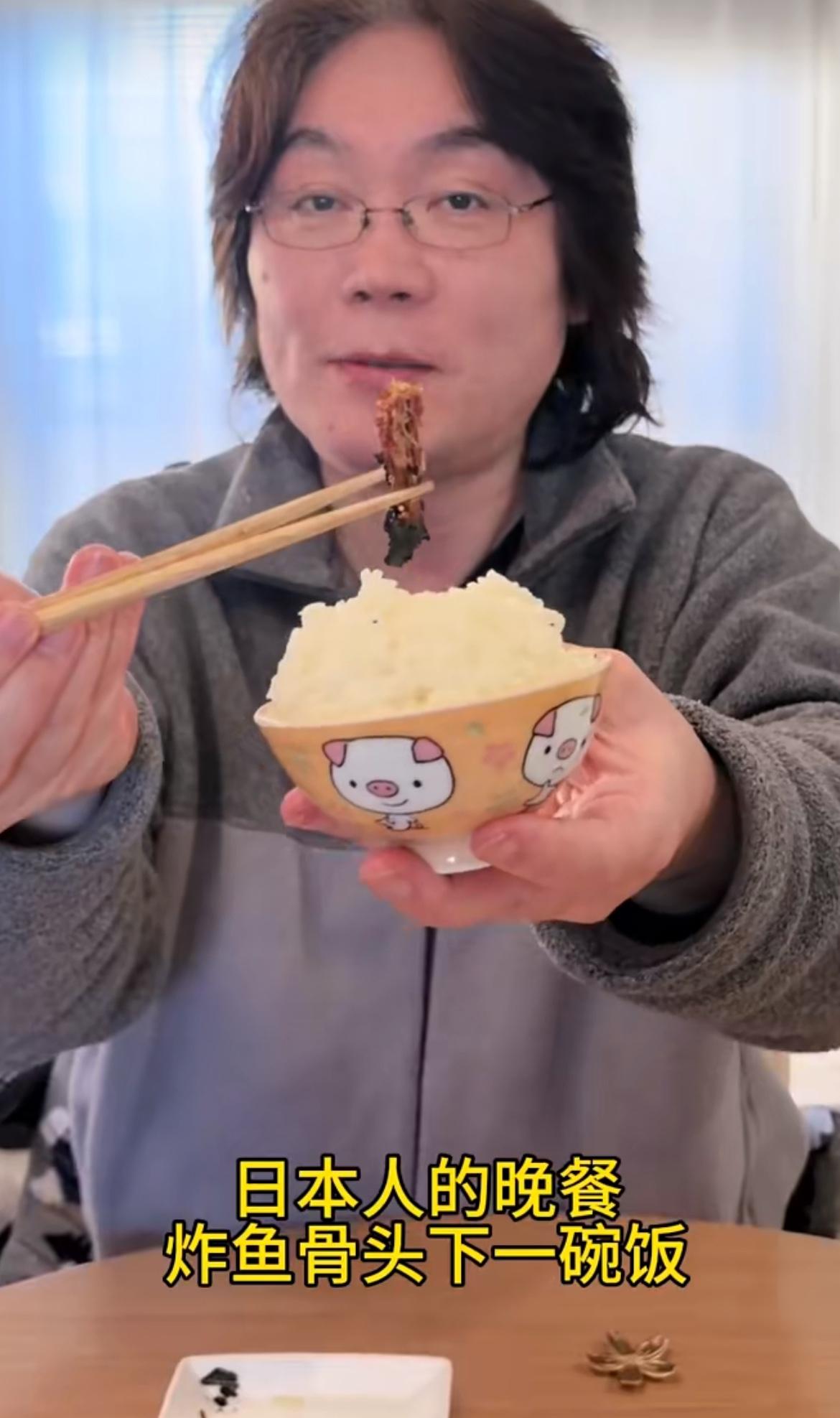 日本中产大叔，前天吃完鱼剩的鱼骨头不舍得扔，用油炸一下配米饭吃，吃得津津有味的，
