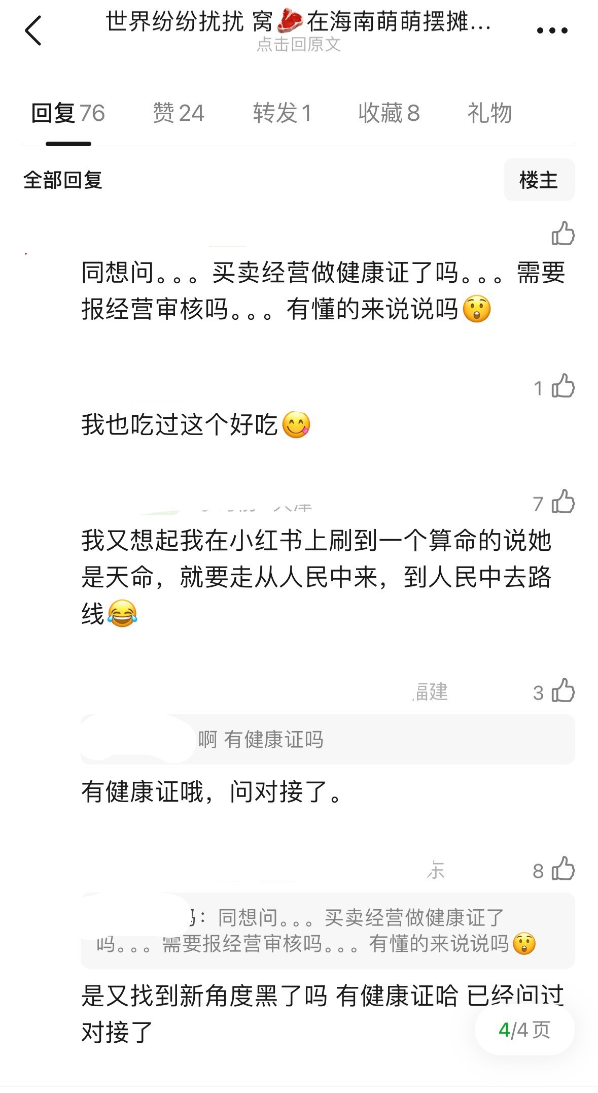 好刁钻的角度哦…但是没办法啊，一切都合理合规合法，要不再想想别的办法呢