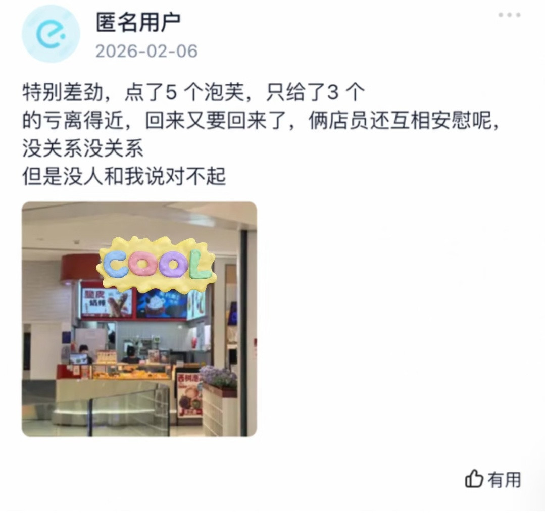 哈哈哈客人受灾，店员互相安慰没关系