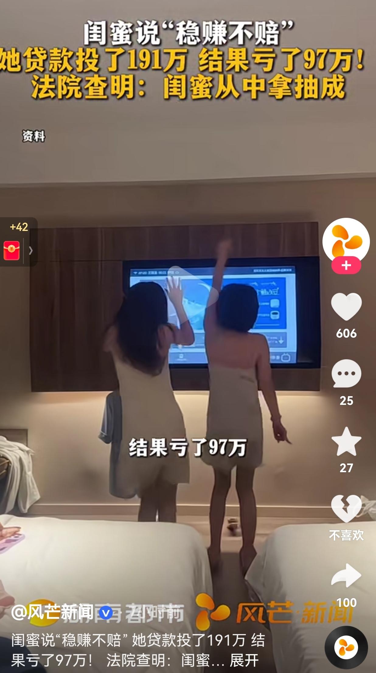 披着人皮的豺狼！海口雷女士轻信多年闺蜜的“稳赚不赔”，贷款套现信用卡投了191万