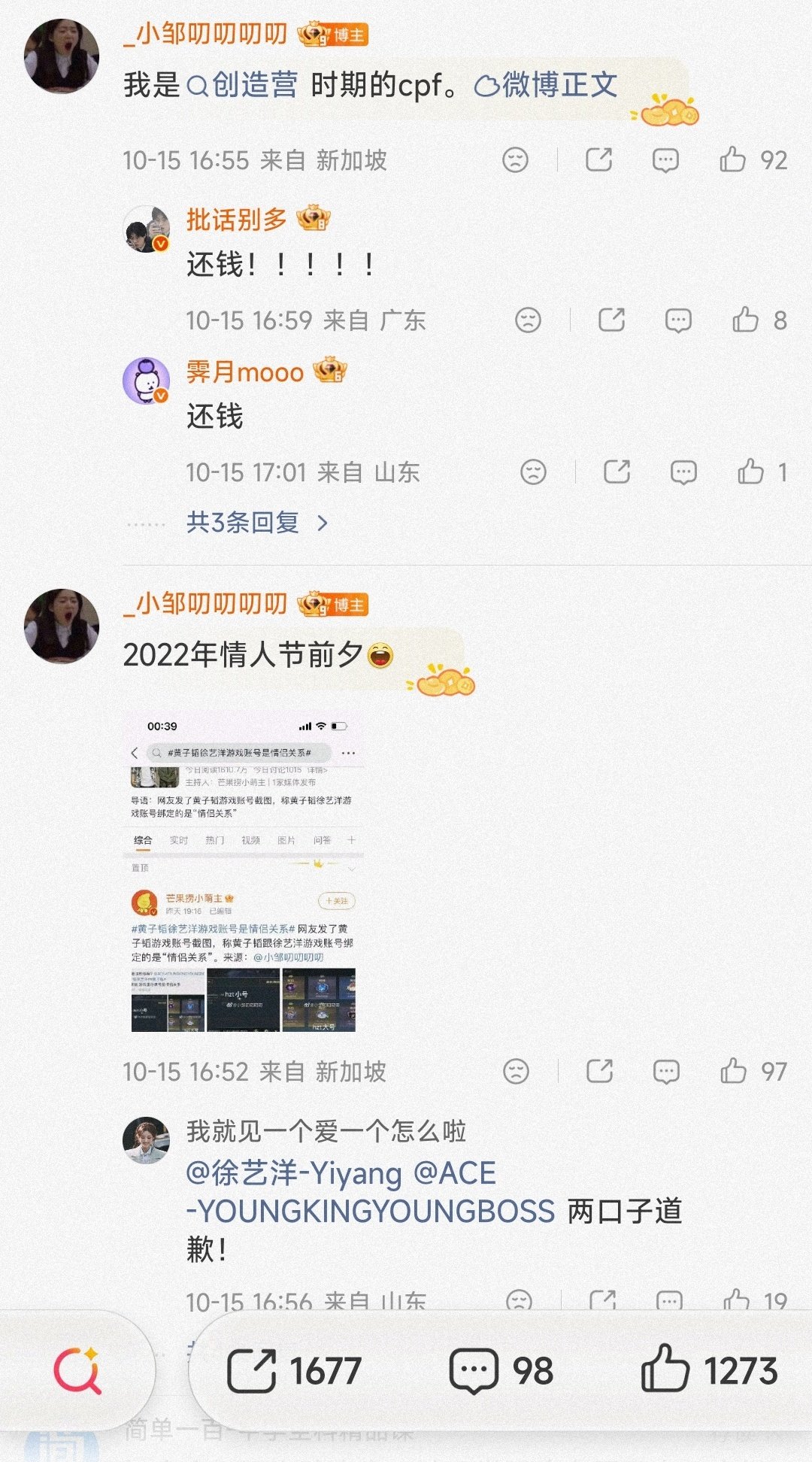 既然当初黄子韬徐艺洋是真的在谈恋爱，那为啥还要告cpf呢！感觉给明星当粉丝也挺不容易的！​