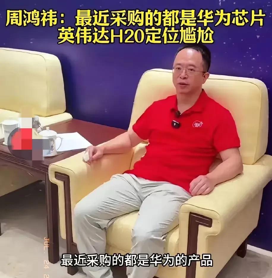 黄仁勋一改过去高高在上，不可一世的姿态，放低身段来华退休英伟达H20芯片。他穿唐
