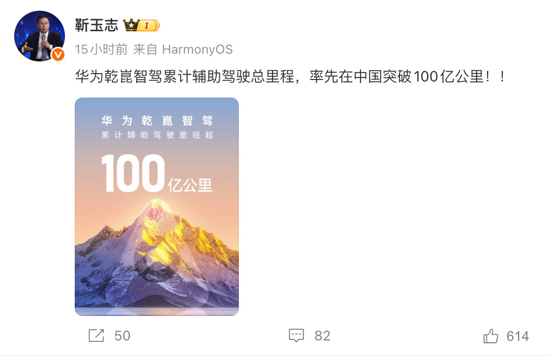 华为ADS累计里程突破100亿公里，特斯拉FSD的话，官网显示是9