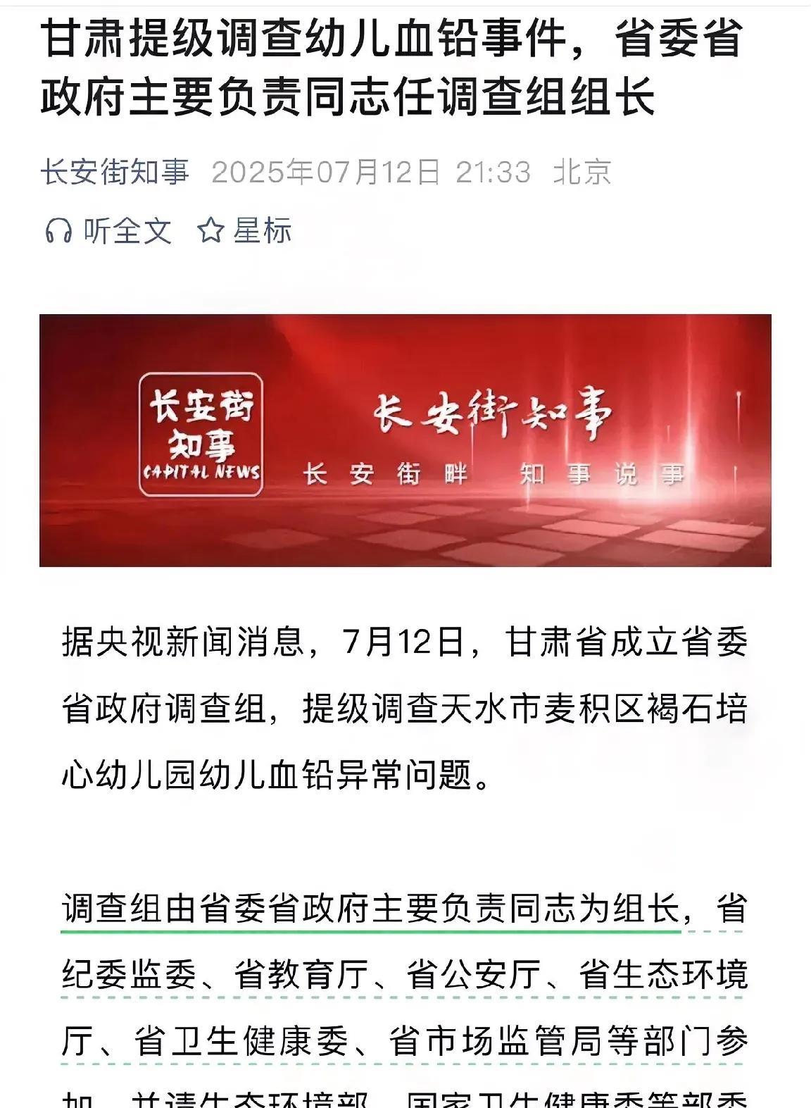 网络热点这一周被娃哈哈抢走了，其实它与大众利益无关，而甘肃铅中毒事件与大众的强相
