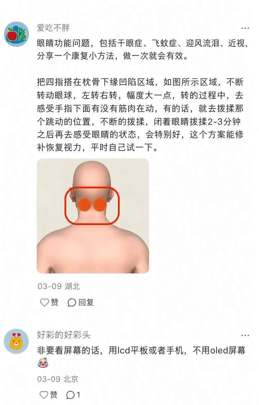 延缓近视真的有邪修！第一次对护眼冷知识肃然起敬了