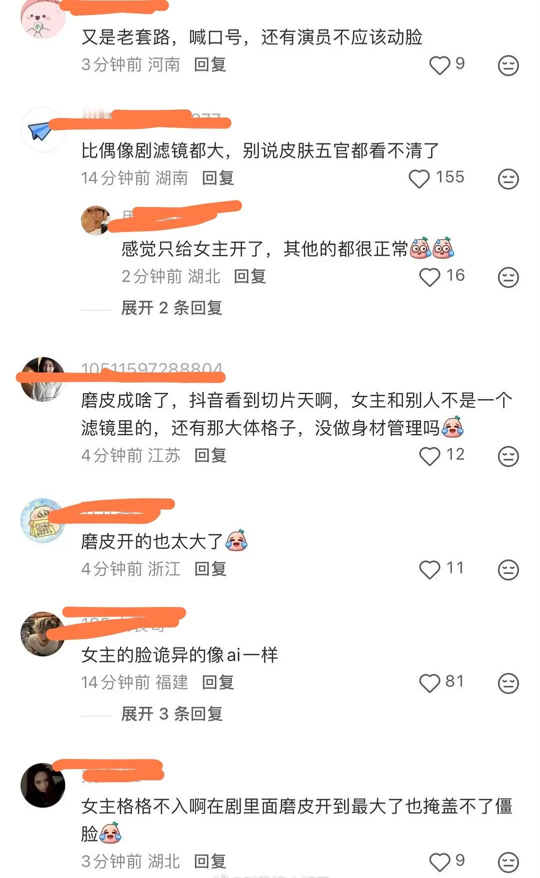 家业收视率杨紫是得罪人了？《家业》开播就这么多差评，说这滤镜和演技真的没眼看