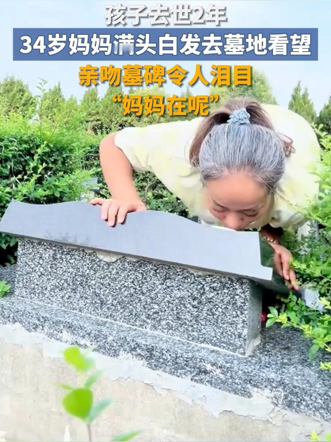 看到个新闻，心里挺不是滋味的。河南南阳一位34岁的妈妈，两年时间头发全白了。搁一