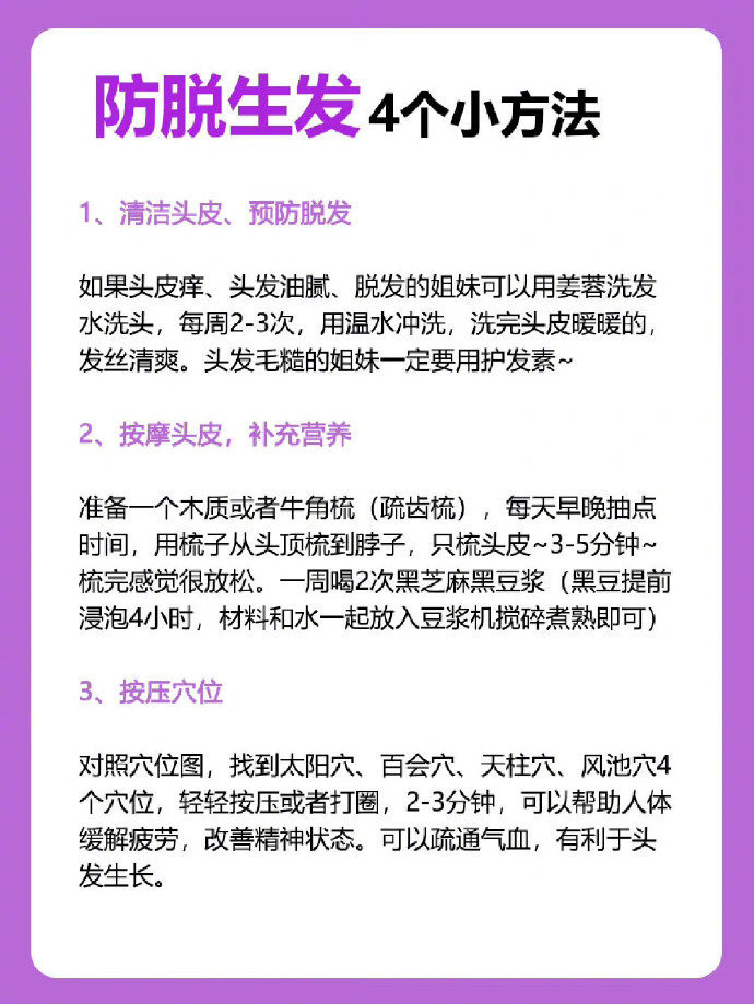 越吃头发越多的紫色食物！多吃头发疯长，为了拥有健康的头发，请你多吃紫色食物！​