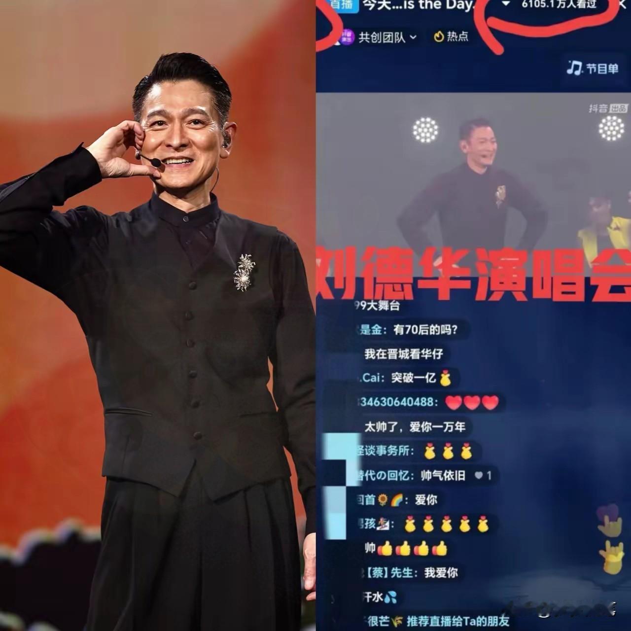 刘德华啊刘德华，实在不行你就退圈吧！我实在看不下去了，你都63岁了，还这么努