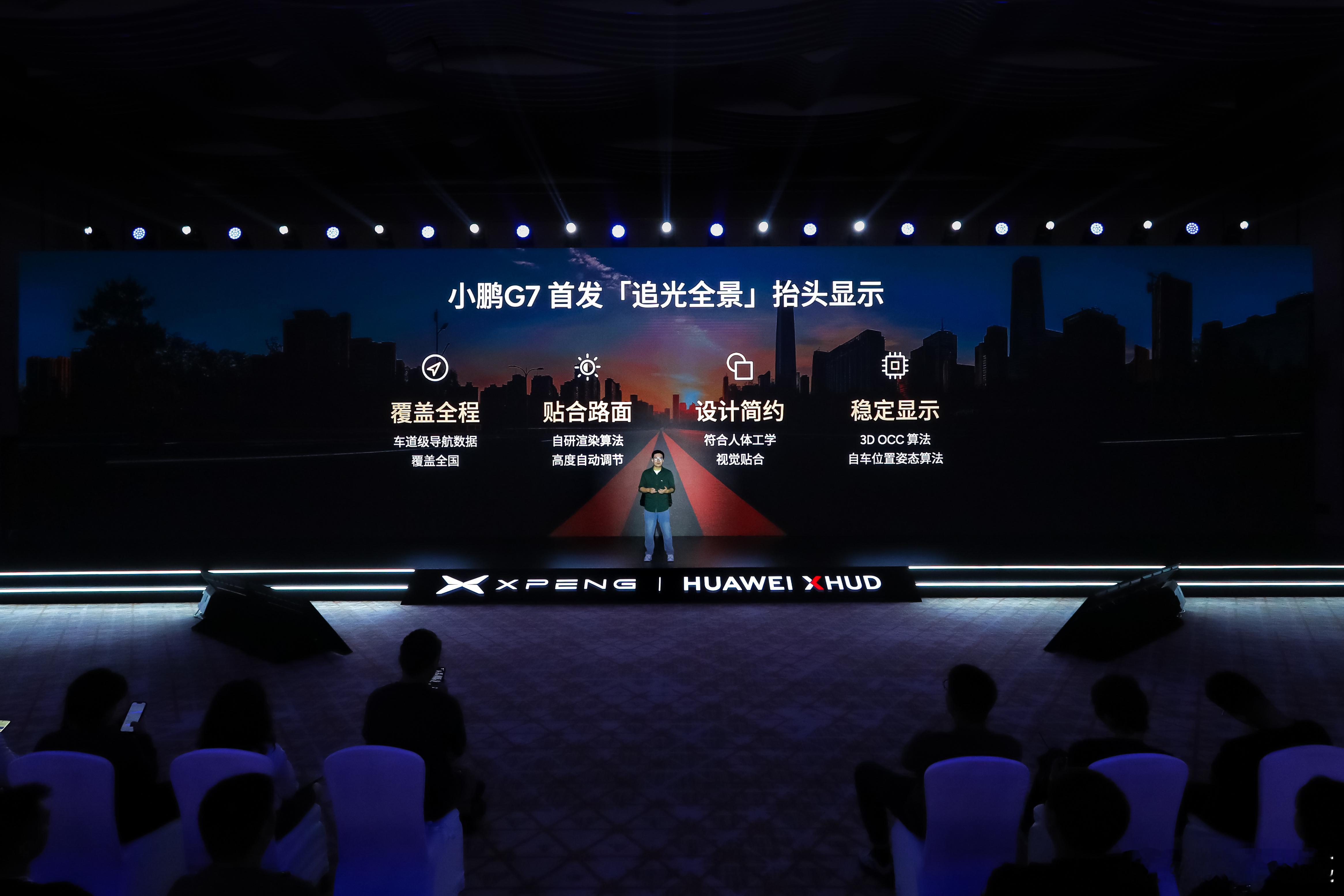 小鹏追光全景抬头显示，AR-HUD界的六边形战士！简单总结就是：更全面：车道级导