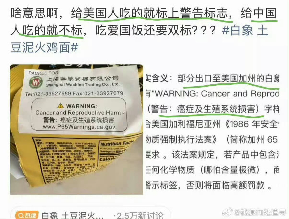 白象土豆泥火鸡面这我是真怒了