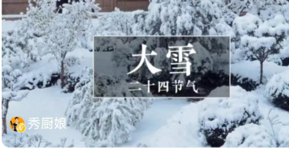 日历翻到12月，空气里那股子凛冽的劲儿，提醒着我们又快到一个节气了。今年公历12