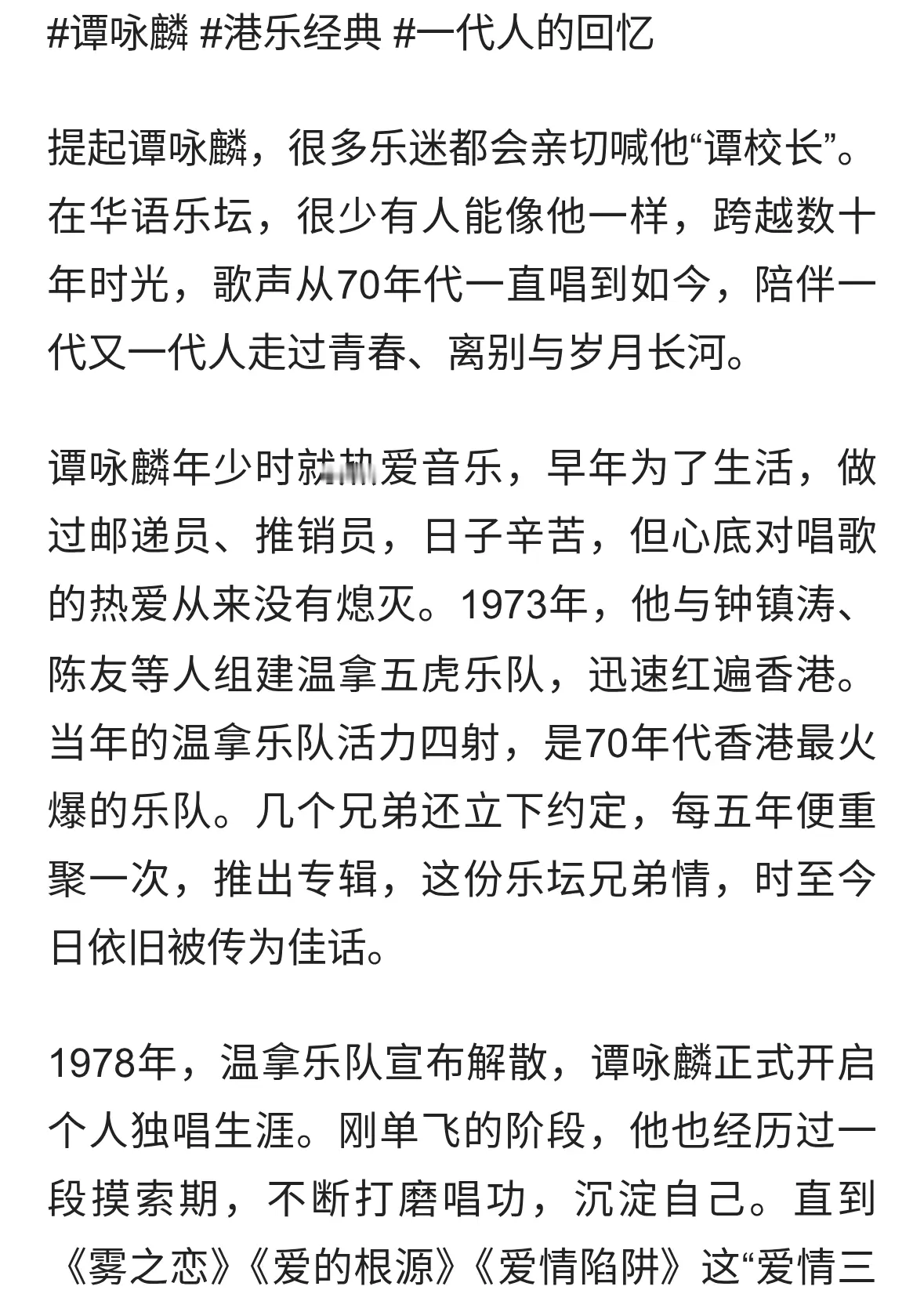 谭咏麟：被大家称作谭校长，一首首港乐金曲，唱尽几代人的悲欢