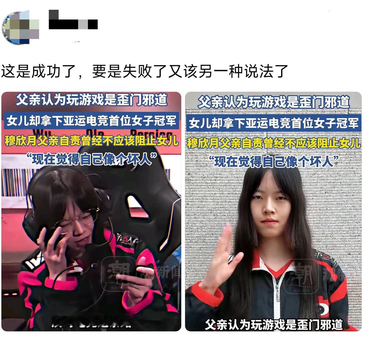 没拿金牌，这爹得骂多难听？