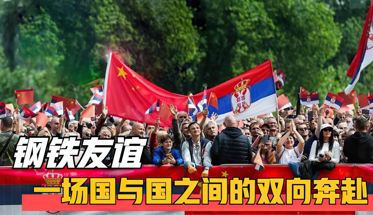 武契奇在北京摊牌了！一句话：中国给的实在太多，他装不下去了。2025年9月2日，