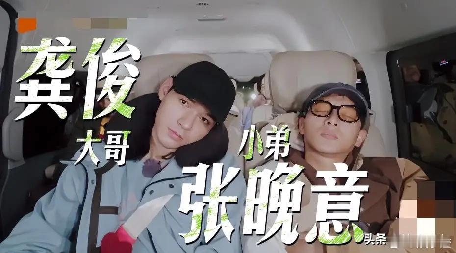 龚俊和张晚意都是当红小生，可他俩差别还挺大，真让人有点意外。在个人护理方面，龚俊