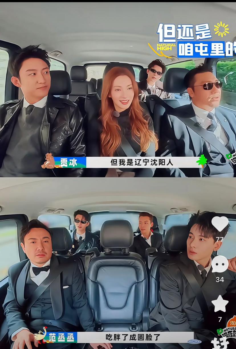 金晨和黄景瑜之间真没啥吗？《现在就出发》里他俩这座位也太奇怪了吧首先4个人一