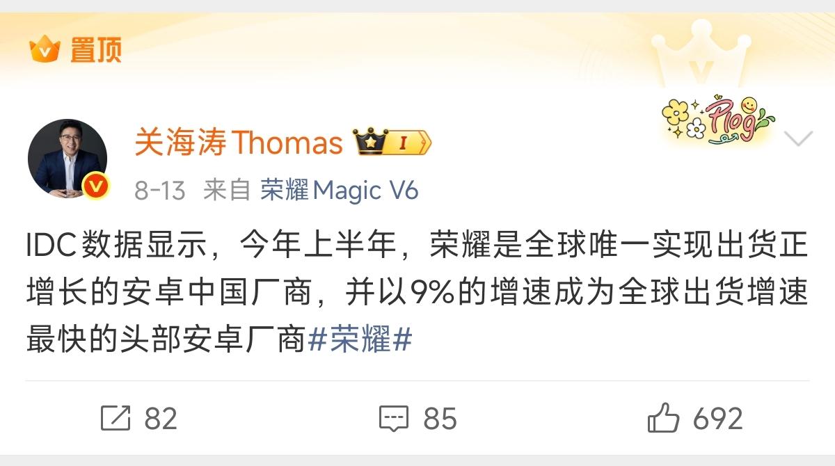 节后第一天，荣耀扔了个深水炸弹。关海涛亲自公布：2026年W40周，荣耀国内