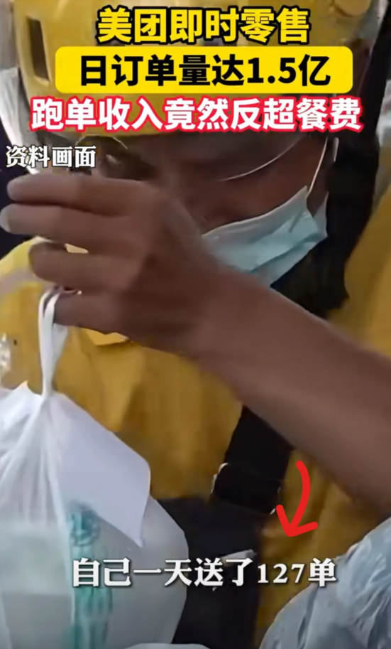 美团骑手居然已经达到日入1700的程度了！7月13日，据媒体报道，有位美团骑