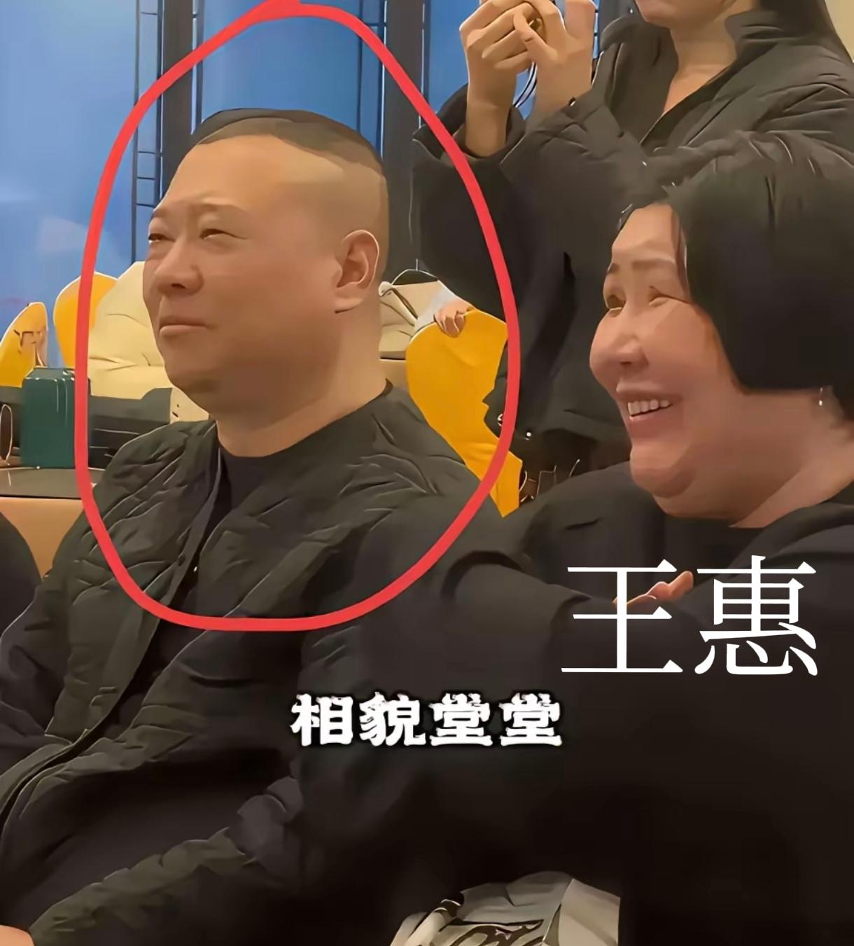 大家普遍认为德云社不是郭德纲说了算，而是他的媳妇王惠说了算。但我觉得这完全是瞎说