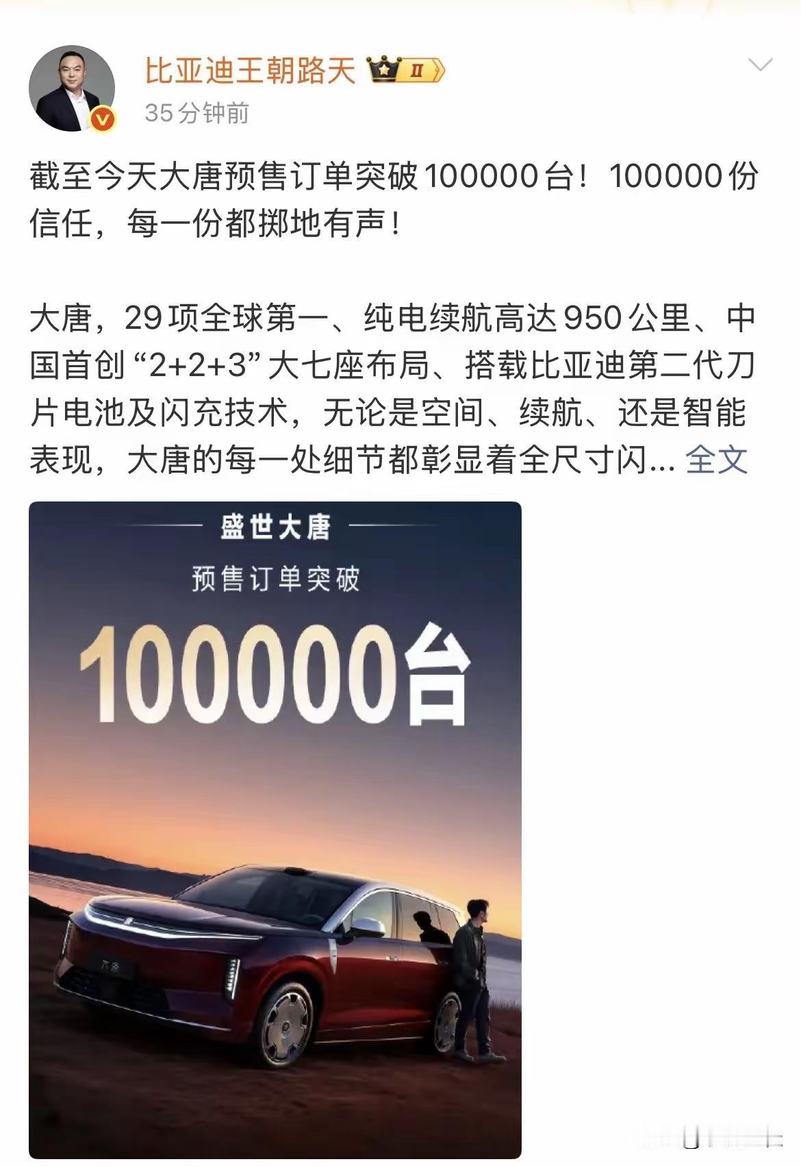 难怪比亚迪大唐会被黑得如此明目张胆了，也难怪比亚迪前面不敢放出大唐的预售订单了，