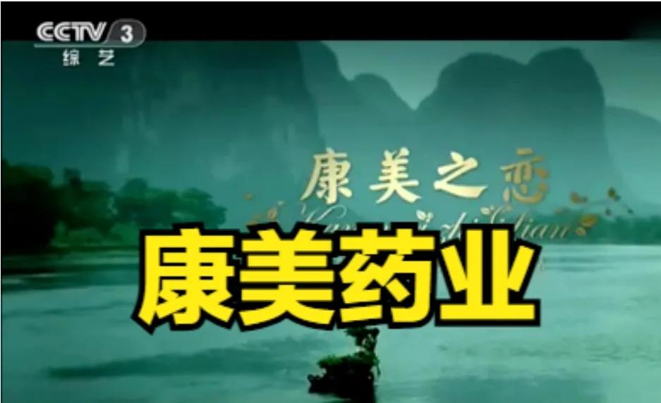 康美药业能否涅槃重生？