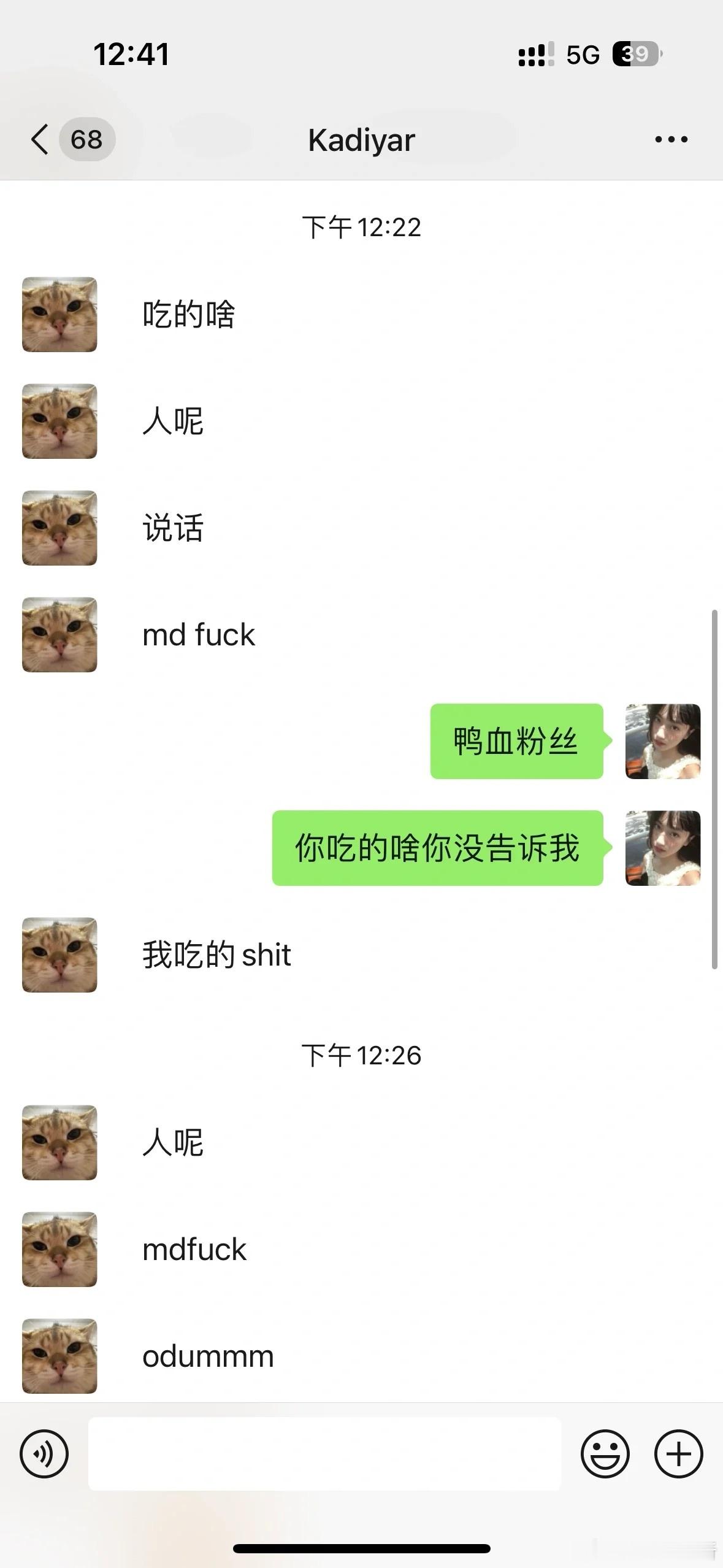男朋友每天这样说话正常吗？​​​