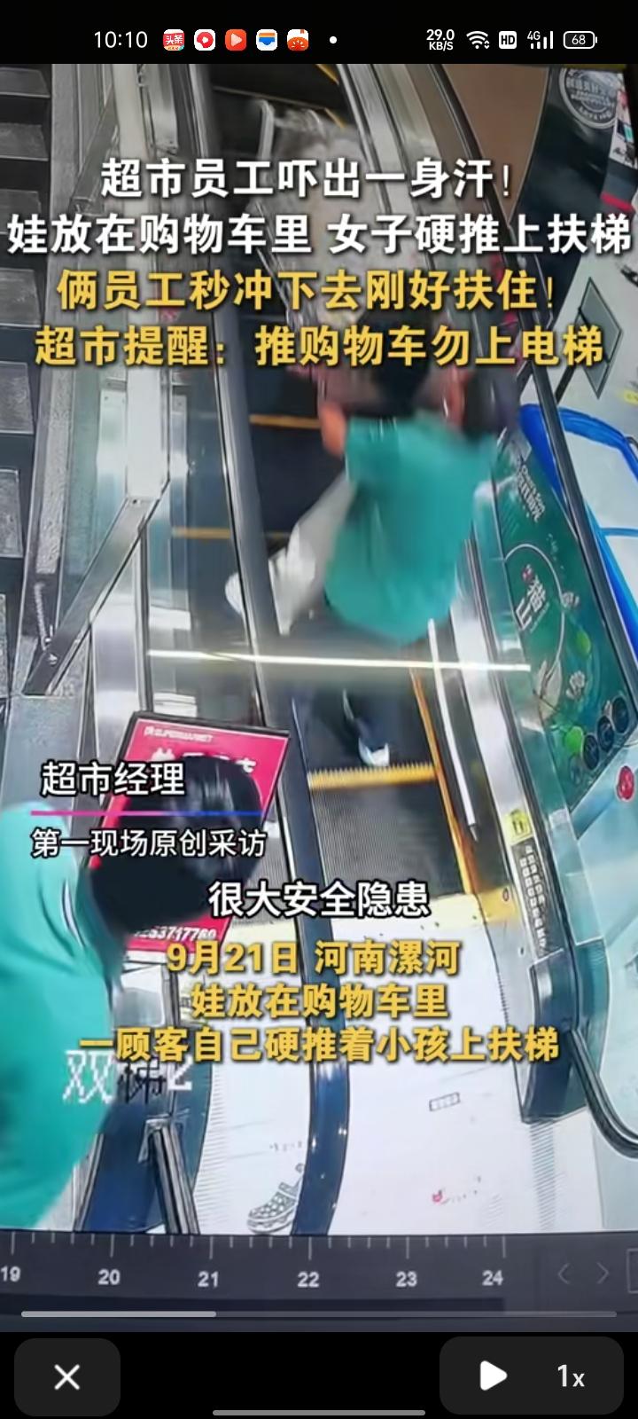 9月21日，河南漯河。女子把娃娃放在购物车上，硬推上扶梯。有一员工发现后吓坏了，