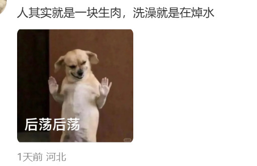 突然发现和午餐肉一个色系​​​