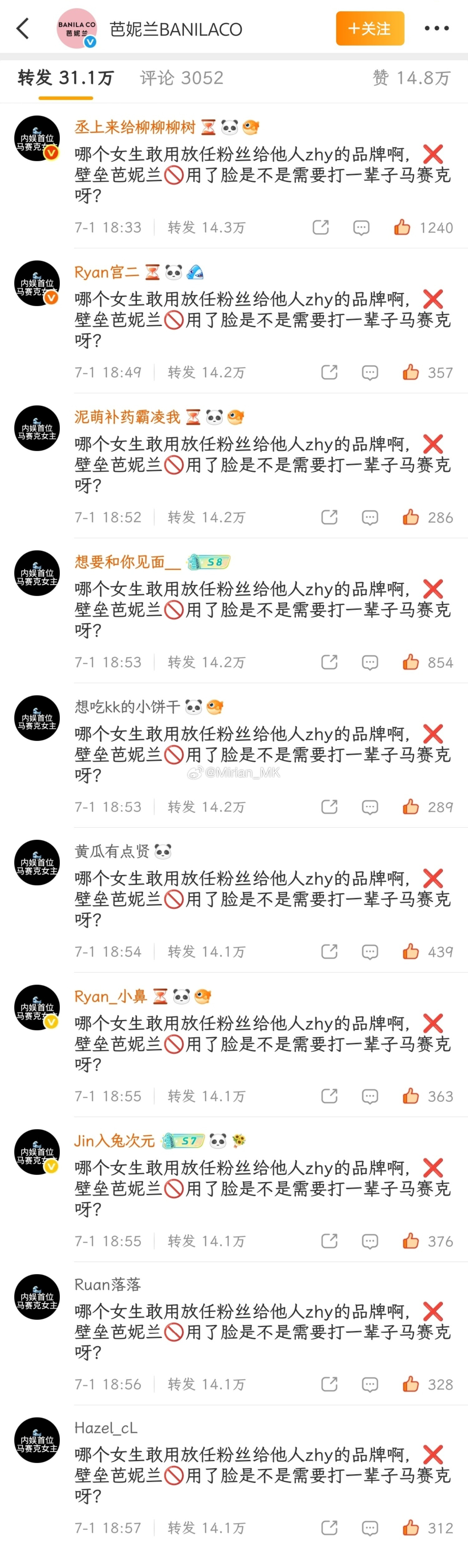 好消息，快来看看！！白鹿SW被丞磊粉丝🐰了内娱首位马赛克女主白鹿🈳