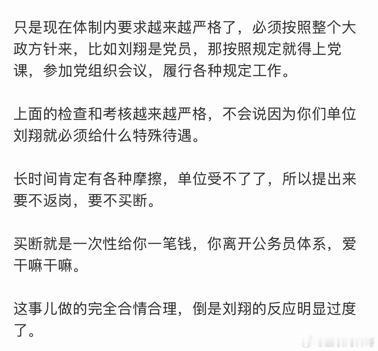 知名记者透露刘翔跟体育局闹僵的原因，信息量非常炸裂！​​​