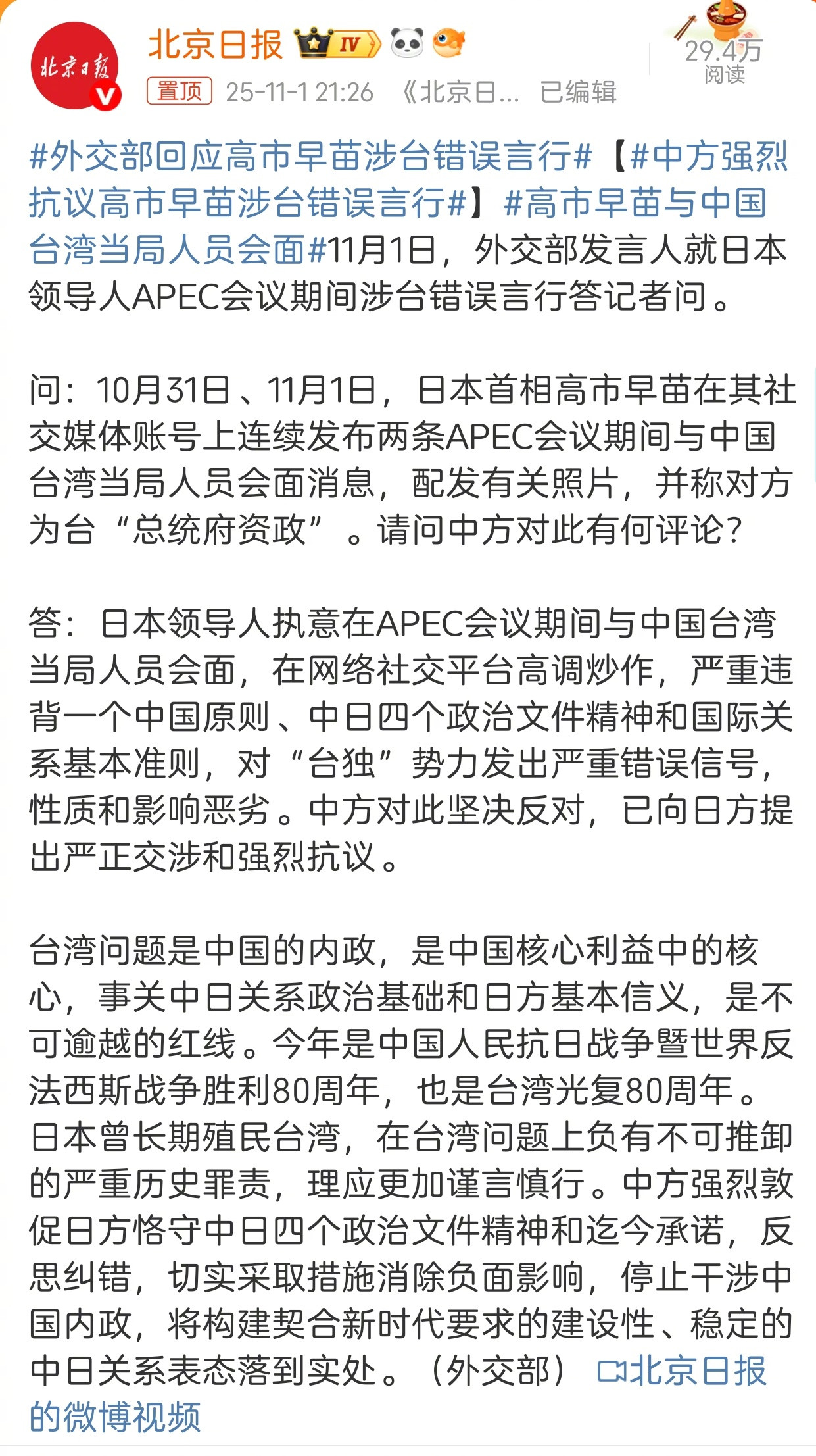呵呵，美国的东亚妾室私通台当局，这是高市早苗被特朗普搂过并被嘲笑后的特殊找补。这