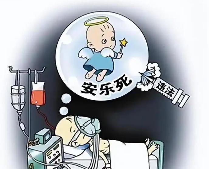 为什么绝大多数国家，始终不敢放开安乐死？很多人只看到它表面的人道外衣，却忽略背后