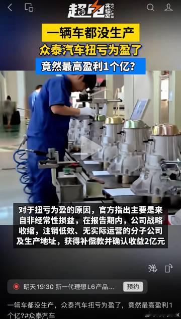 事实证明众泰的老本依然很充足…<br />只是不知道它是否还有复出的一...