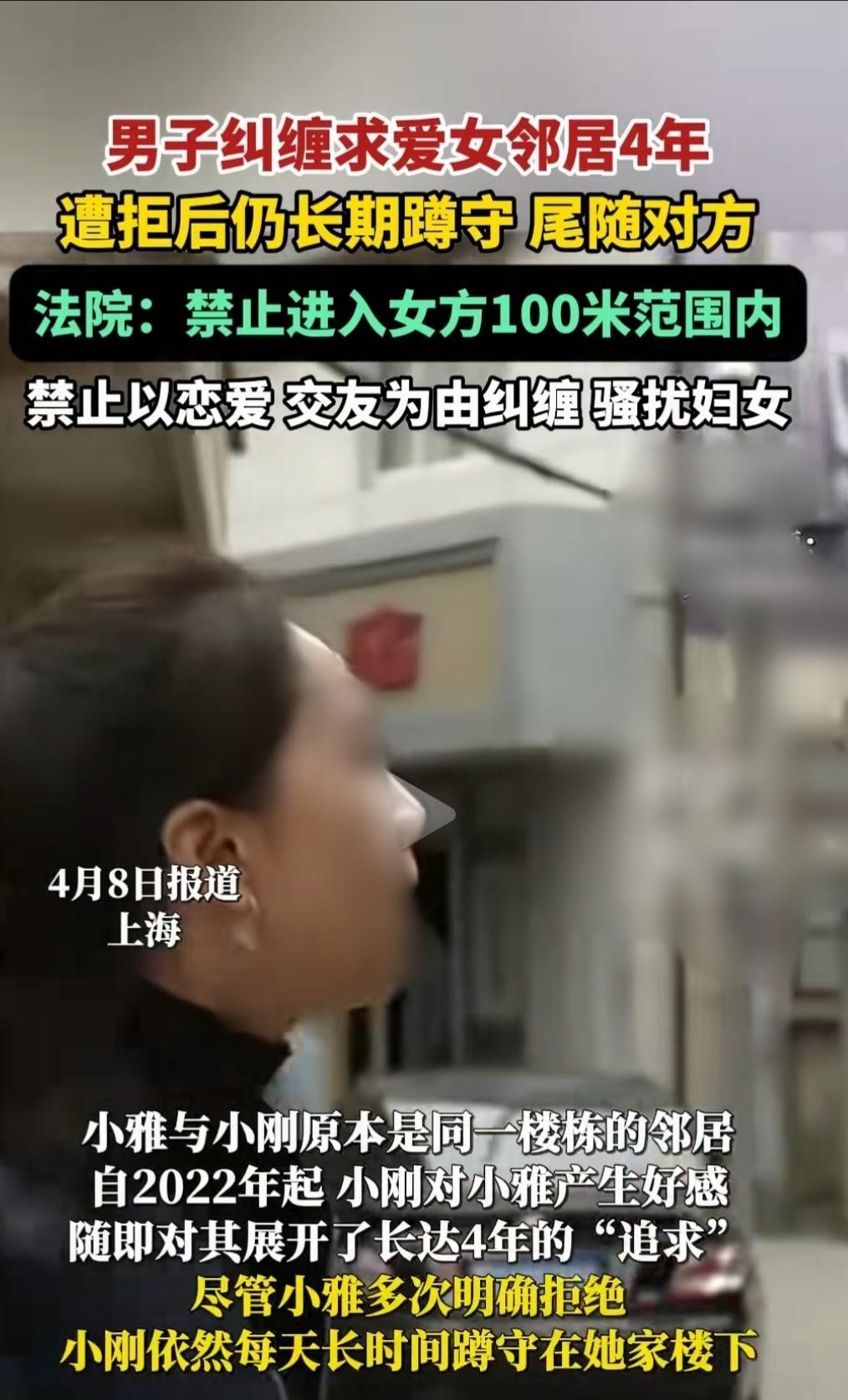 让人惊掉下巴！上海一男子看上了同楼的女邻居，表白被拒后竟然像狗皮膏药一样硬生生贴