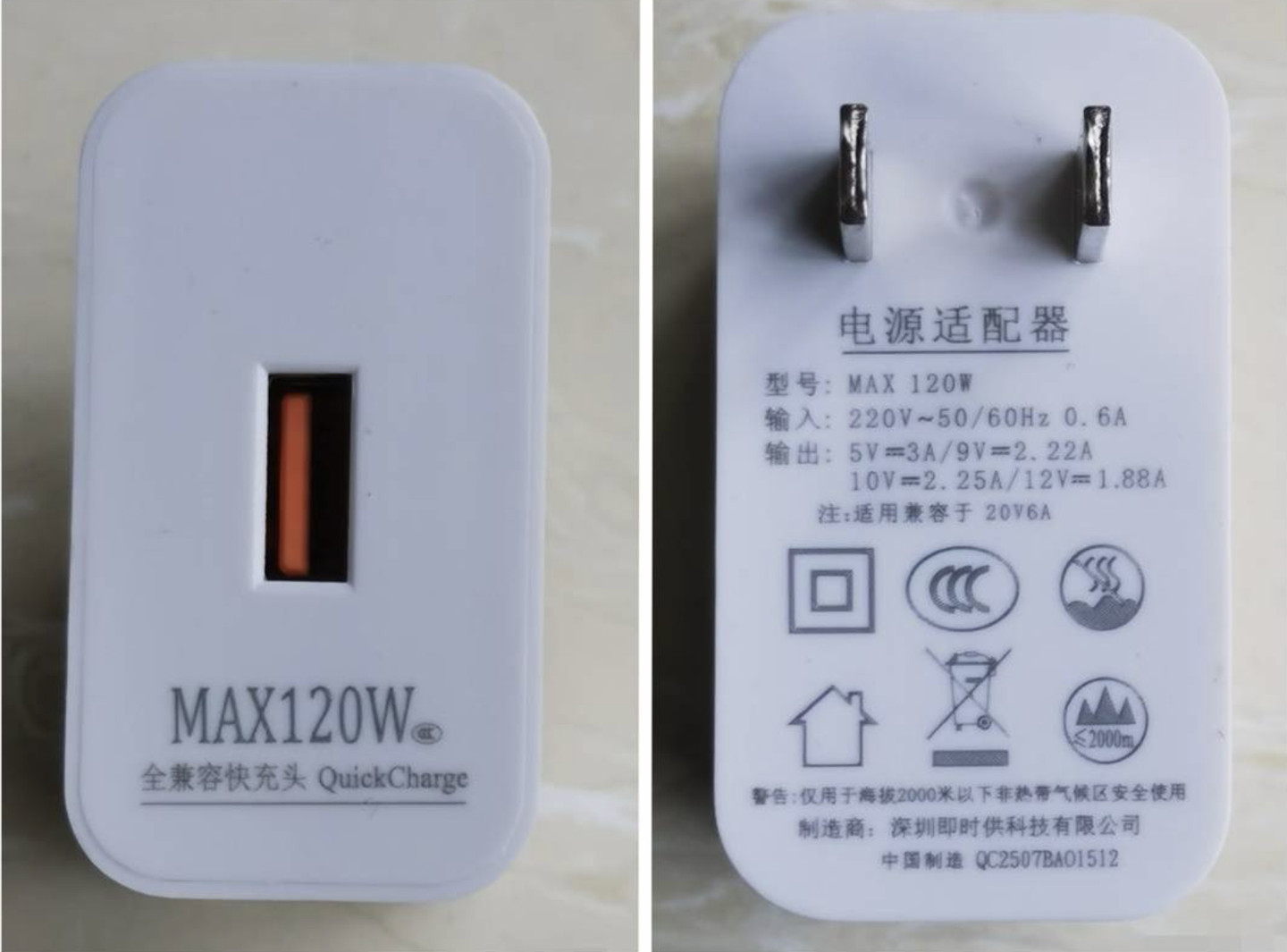 以后买充电器也得看清楚不然你买到的120W充电头可能只是名字叫120W，实际只能