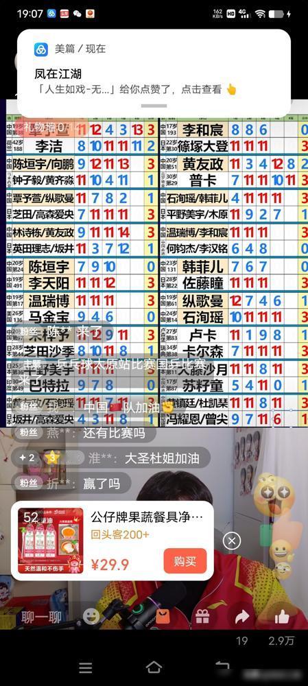 国乒独苗差点被自己人掀翻，全场窒息。第四局9比9，黄友政一板正手暴冲擦着边线过去