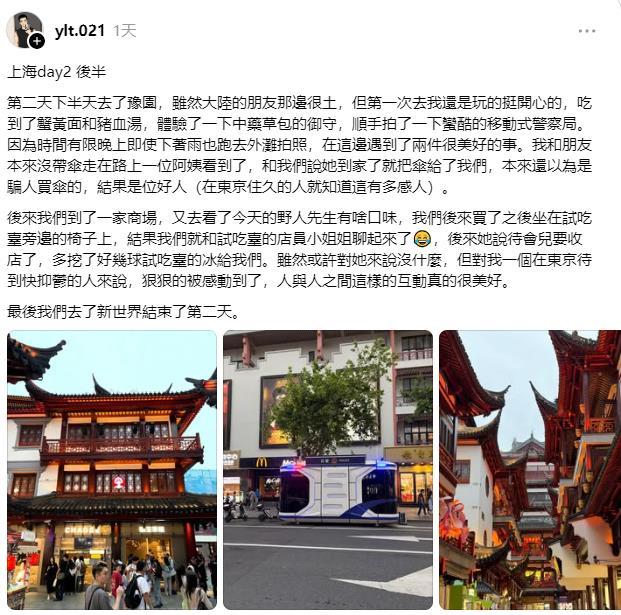 台湾网友到上海旅游发文：第二天下半天去了豫园，虽然大陆的朋友那边很土，但第一次