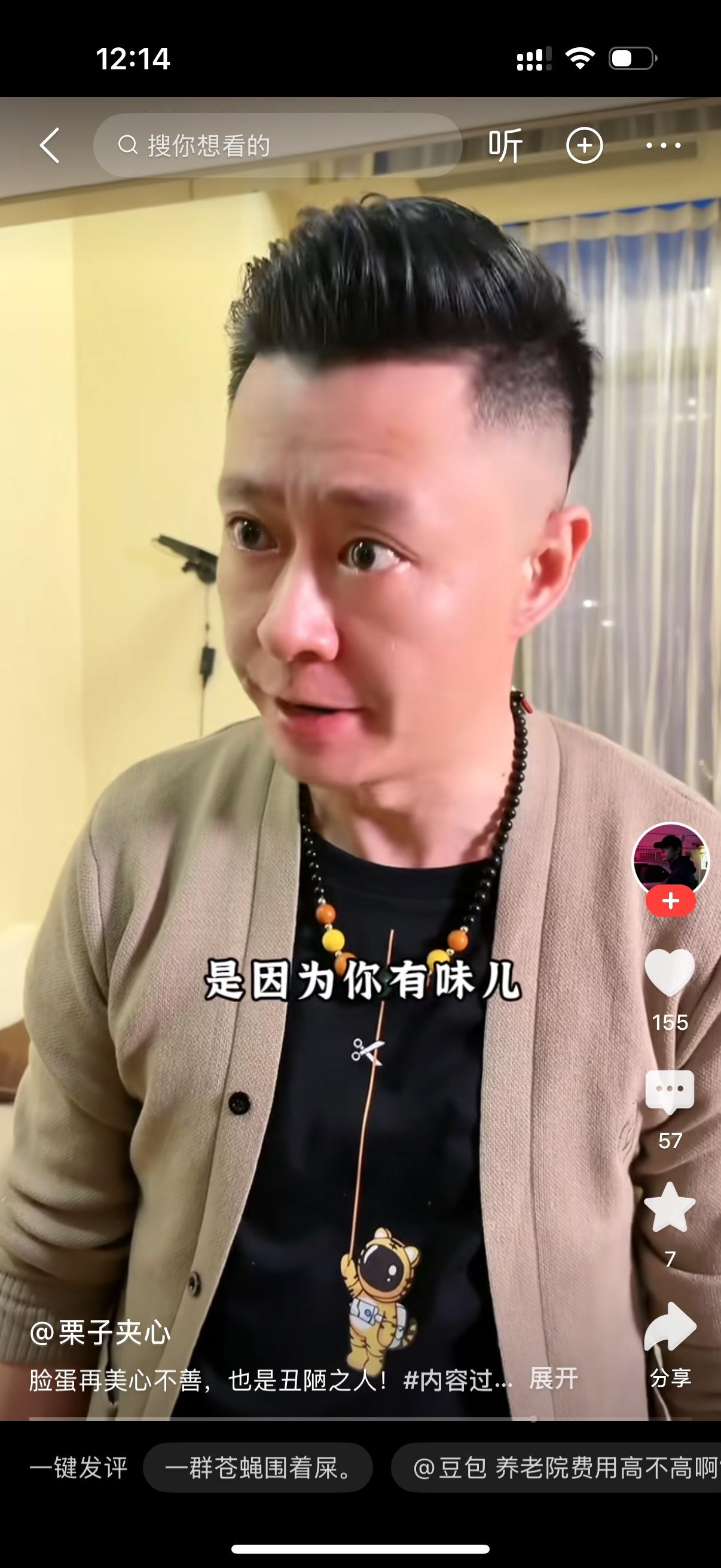 妻子刚在外面玩完回到家，一进门就跟丈夫说：“我跟你说，你可千万别把那老东西接过来