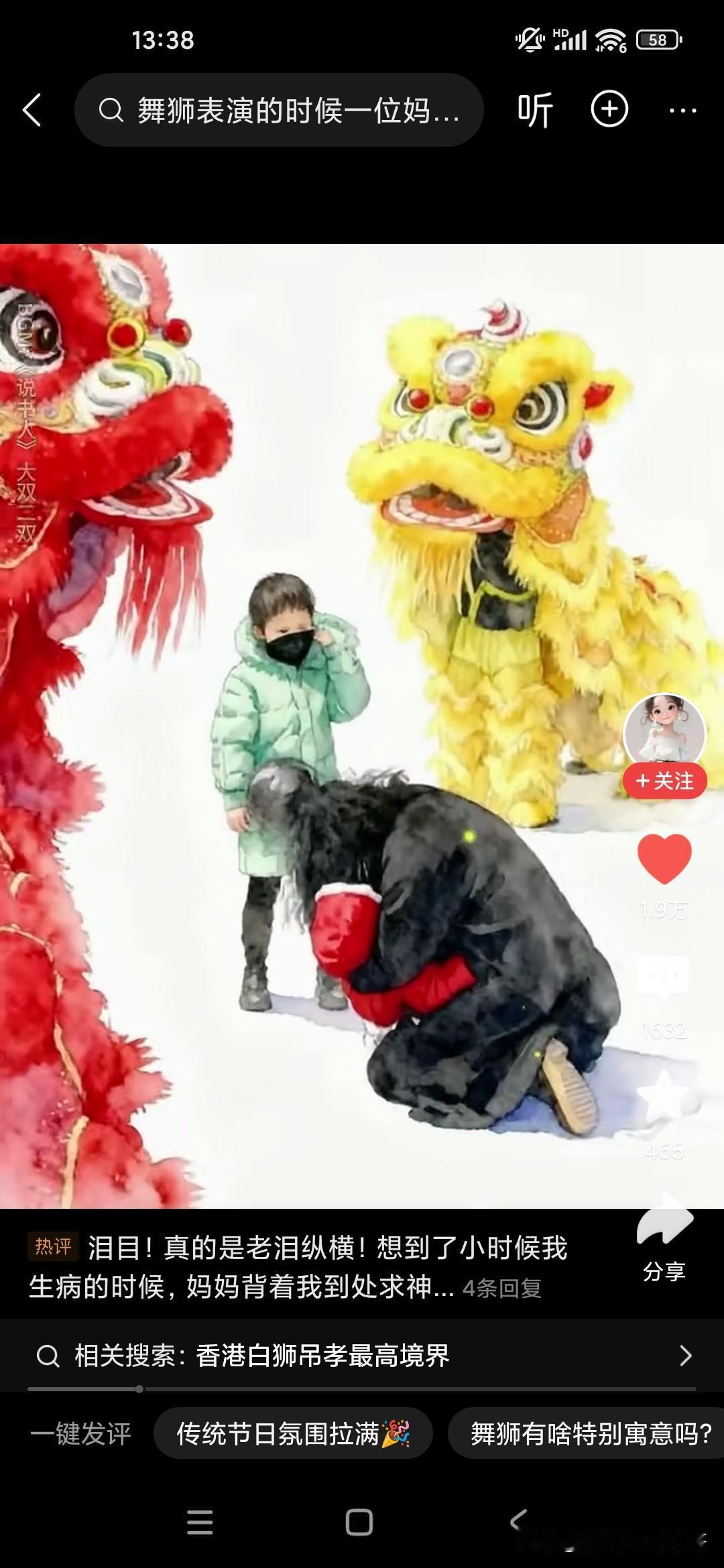 目前有一种说法，狮子一般可以正邪，所以说这个患病的儿童，在他母亲抱着他辗转多家医