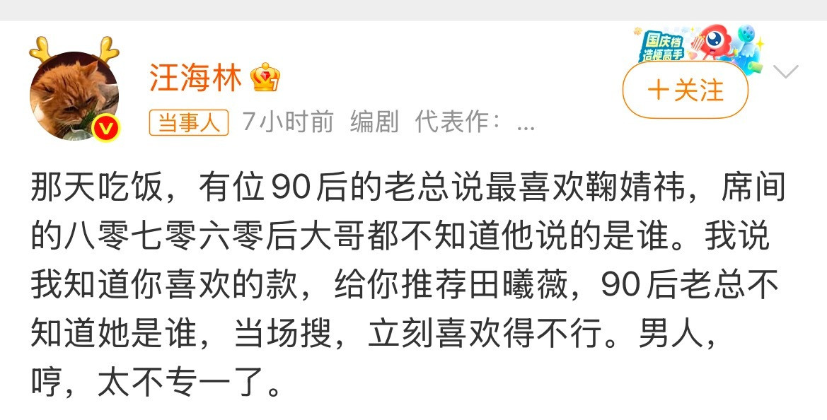 汪海林的发言就这样的人还有人捧着闻多了💩觉得💩是香的吧