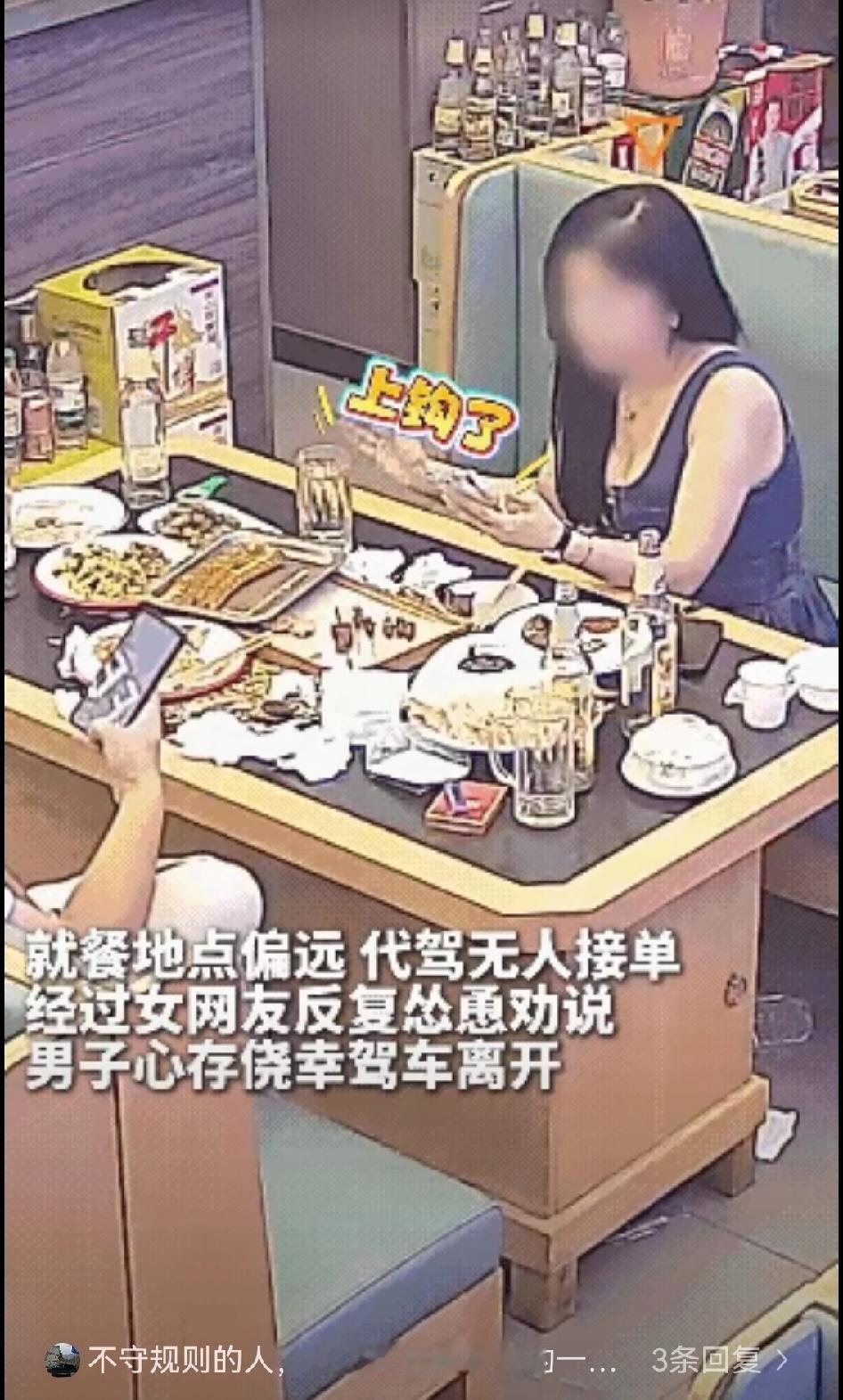 这不是仙人跳，这是连环套，而且是很不地道的连环套。这大哥跟女网友奔现，选了个城郊