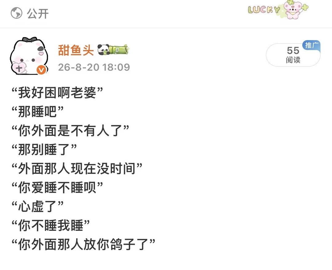 看图猜人问图中对话二人分别是谁
