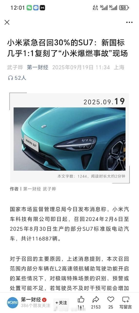 每次小米遇到这事儿就是一堆老熟人，而且你会发现方向都很统一，罔顾事实不说还故意往