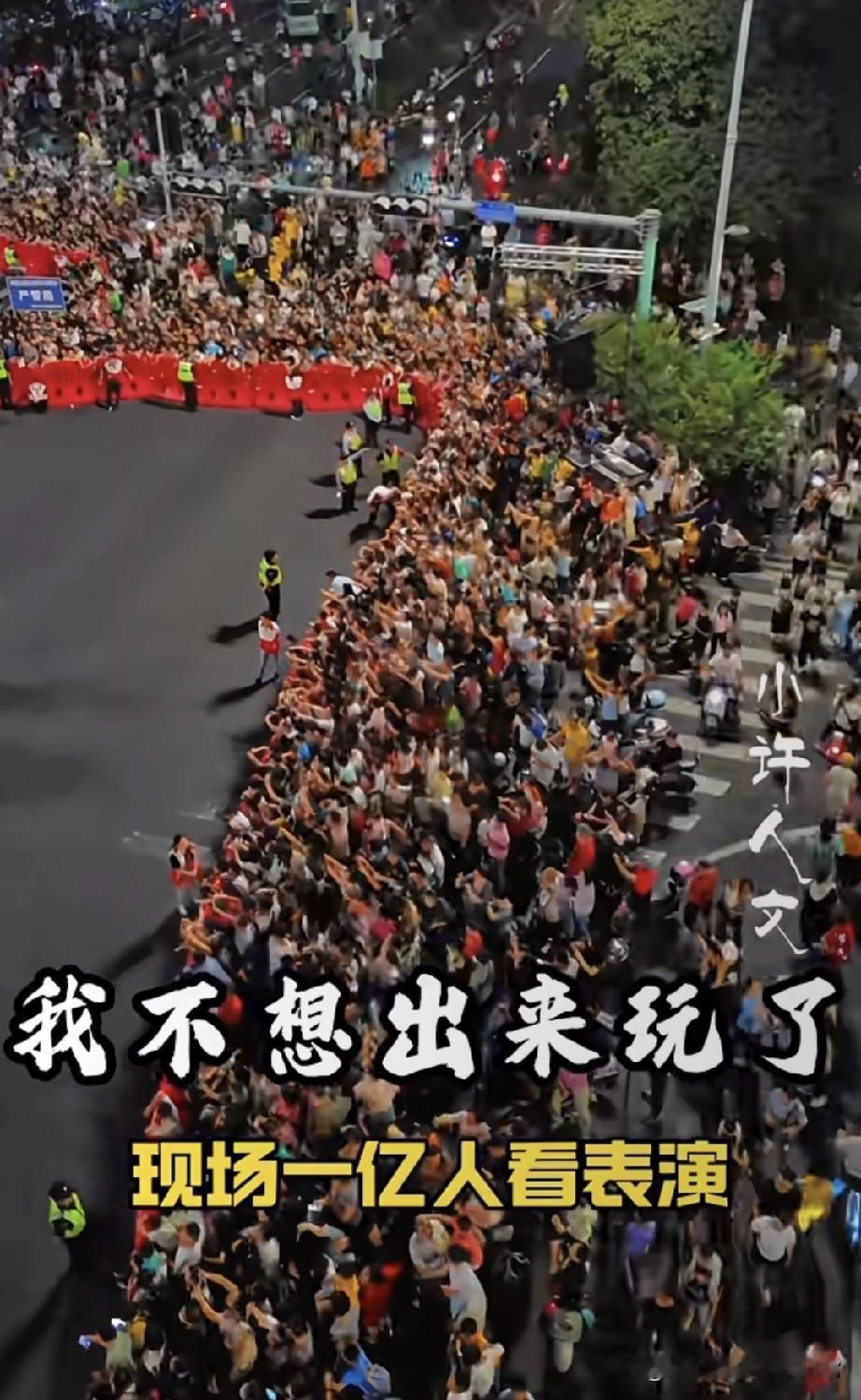 佛山秋色千万别去看！你会后悔的！佛山秋色巡游现场，人多到让导航都懵圈！想看