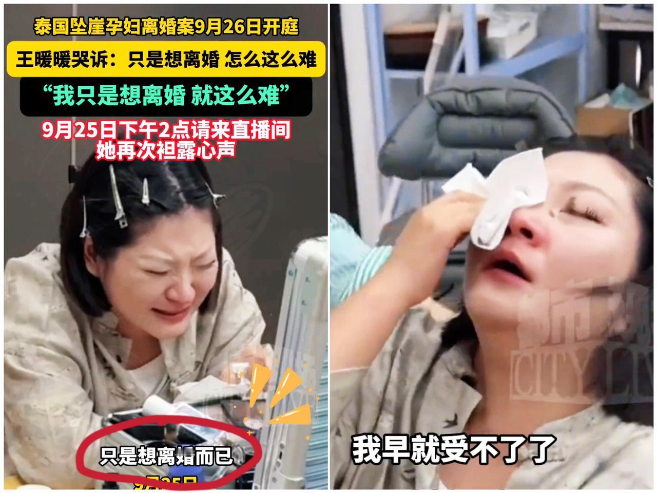 王暖暖离不了婚我忍了她在ICU婆婆搬空家里我也忍了但最不能忍的是，王暖暖